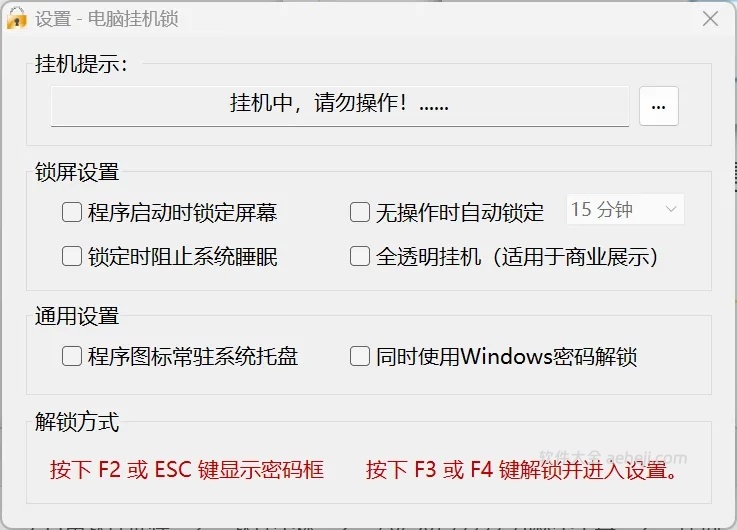 图片[11] | 今天推荐两款软件，一款是进程定时管理器，一款是电脑挂机锁 | ae插件合集