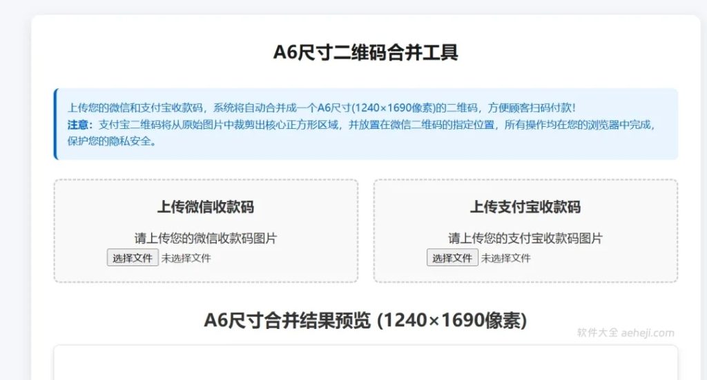 今日推荐：一款是微信和支付宝二合一软件，一款是绿色版Edge | ae插件合集