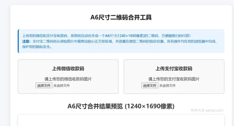 今日推荐：一款是微信和支付宝二合一软件，一款是绿色版Edge | ae插件合集