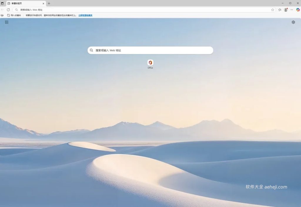 图片[4] | 今日推荐：一款是微信和支付宝二合一软件，一款是绿色版Edge | ae插件合集