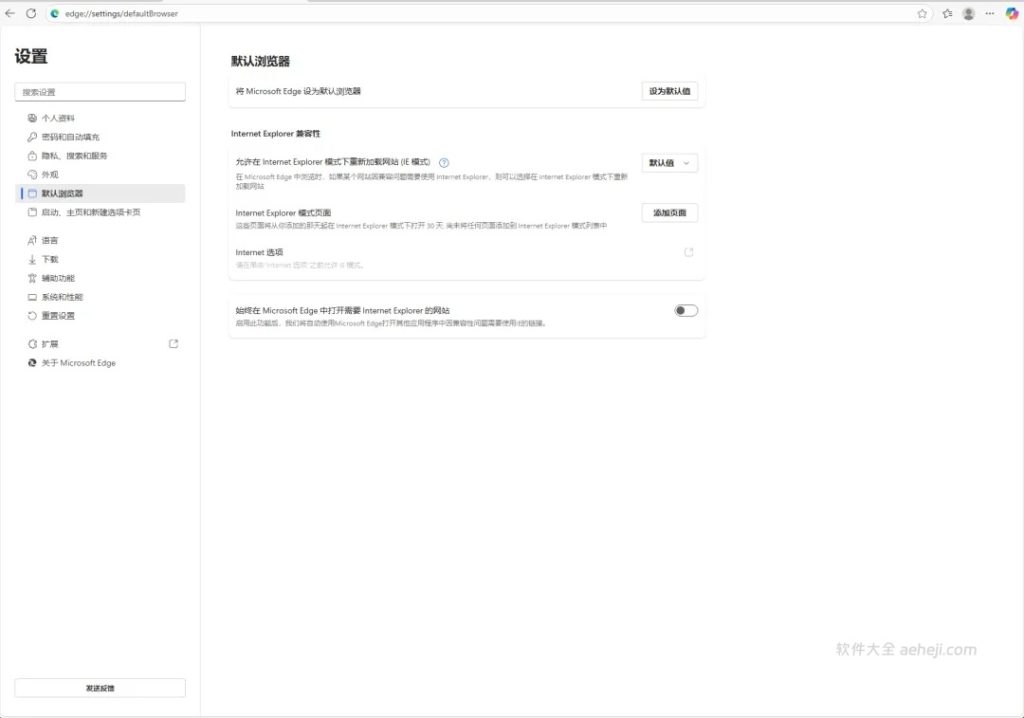 图片[5] | 今日推荐：一款是微信和支付宝二合一软件，一款是绿色版Edge | ae插件合集
