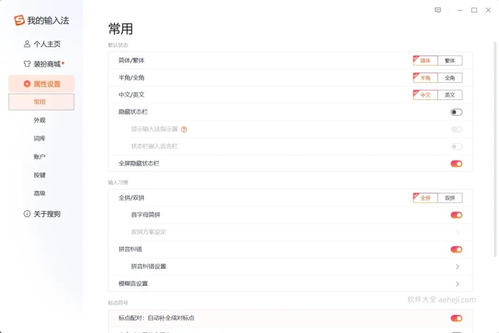 图片[2] | 今日推荐：一款无广输入法，一款是永久免费解压缩软件 | ae插件合集