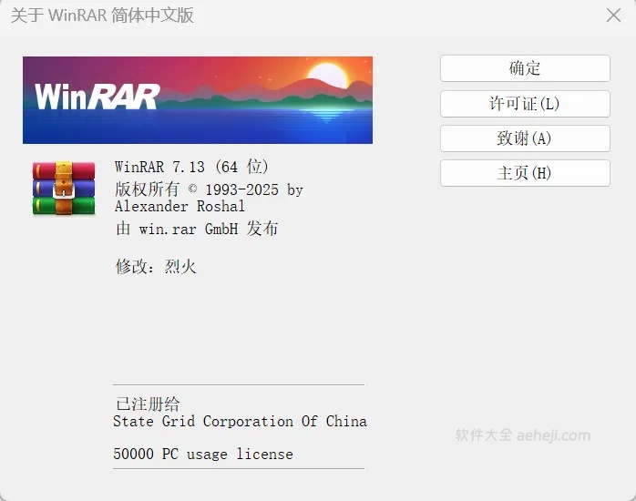 图片[3] | 今日推荐：一款无广输入法，一款是永久免费解压缩软件 | ae插件合集
