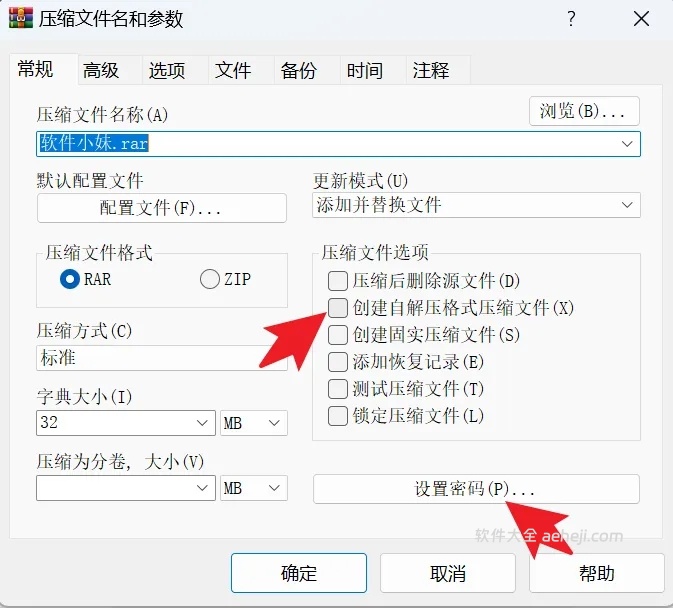 图片[4] | 今日推荐：一款无广输入法，一款是永久免费解压缩软件 | ae插件合集