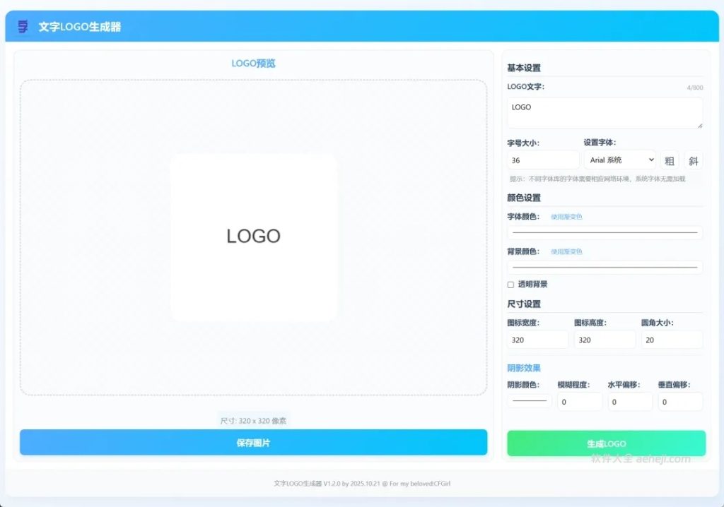 图片[4] | 今日推荐：一款桌牌制作系统，一款是文字LOGO生成器 | ae插件合集
