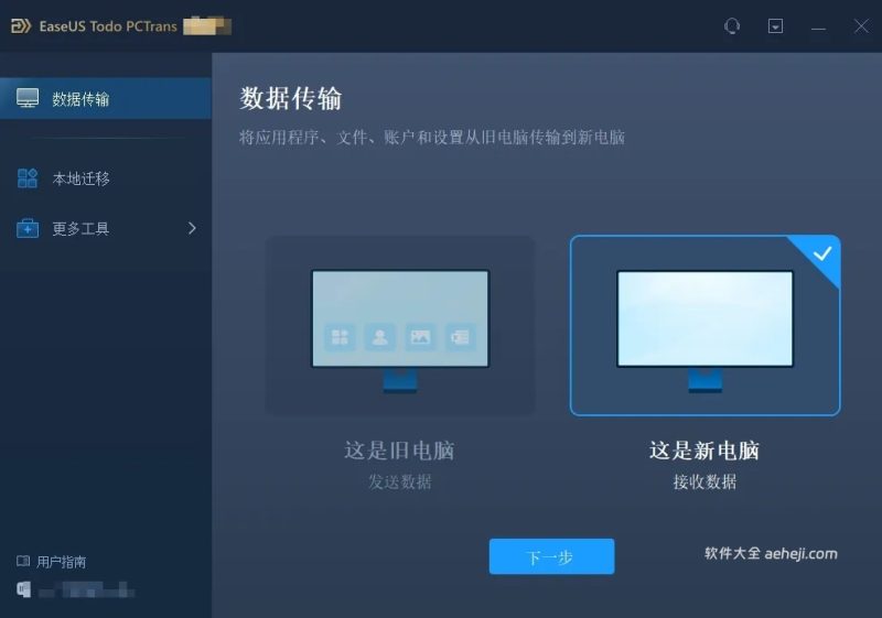 电脑应用程序迁移的工具,一键实现,Windows也有啦 | ae插件合集