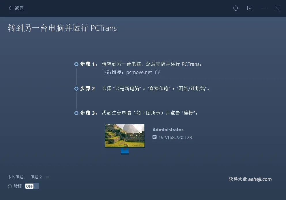 图片[2] | 电脑应用程序迁移的工具，一键实现，Windows也有啦 | ae插件合集