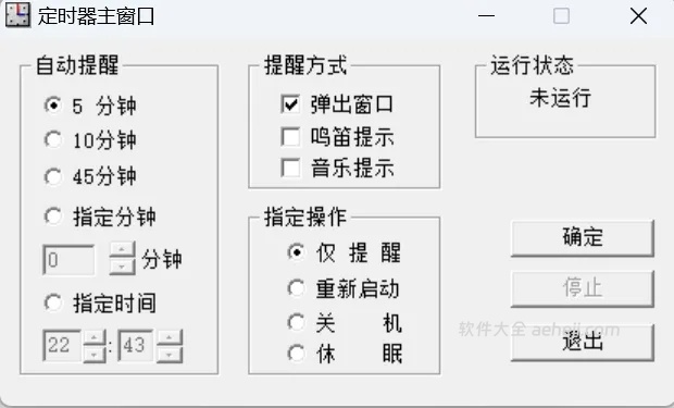 今日推荐：一款是定时软件，一款是文本去重软件，一款系统文件夹设置软件 | ae插件合集