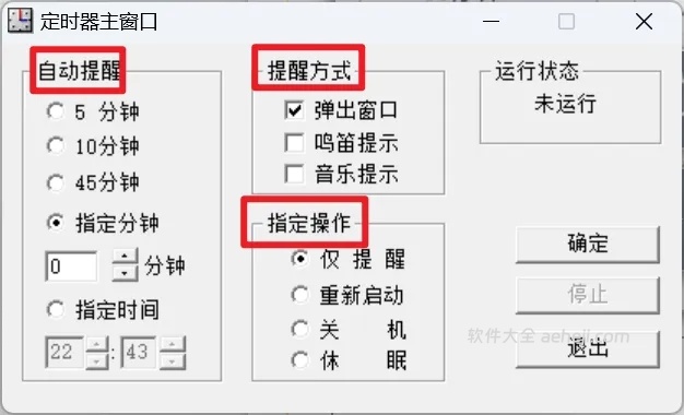 图片[2] | 今日推荐：一款是定时软件，一款是文本去重软件，一款系统文件夹设置软件 | ae插件合集