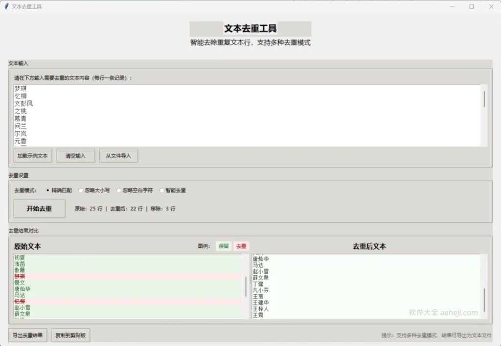 图片[5] | 今日推荐：一款是定时软件，一款是文本去重软件，一款系统文件夹设置软件 | ae插件合集