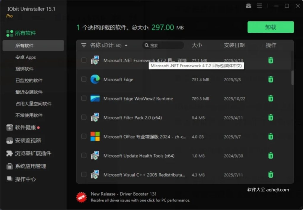 图片[4] | 今日推荐：一款是磁盘整理软件，一款是卸载软件，打开即是Pro版 | ae插件合集