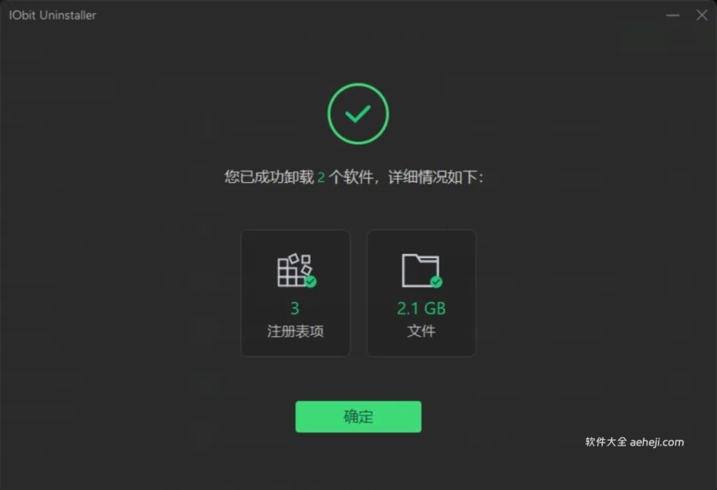 图片[6] | 今日推荐：一款是磁盘整理软件，一款是卸载软件，打开即是Pro版 | ae插件合集