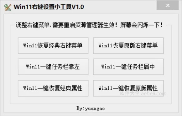 图片[5] | 今日推荐：一款是设计稿比较工具，一款是Win11右键菜单栏设置软件 | ae插件合集