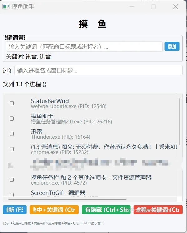 今日推荐：一款PC端的摸鱼软件，一款安卓端的地图软件 | ae插件合集