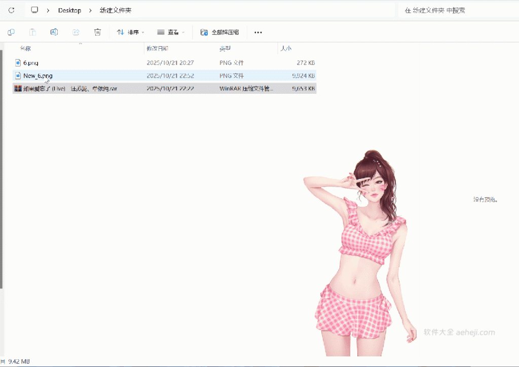 图片[4] | 两款压缩包隐藏到图的小软件，此为最终版，LSJ赶紧收藏！ | ae插件合集