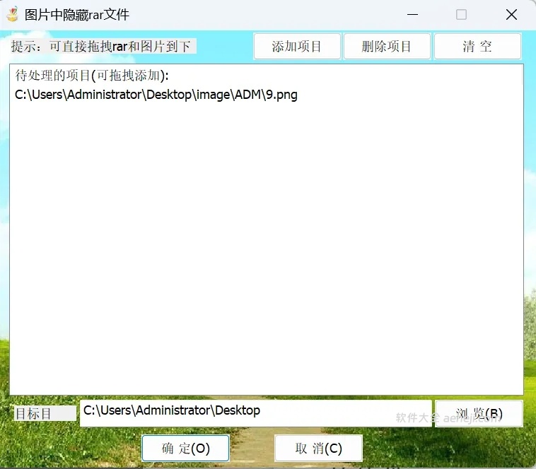 图片[5] | 两款压缩包隐藏到图的小软件，此为最终版，LSJ赶紧收藏！ | ae插件合集