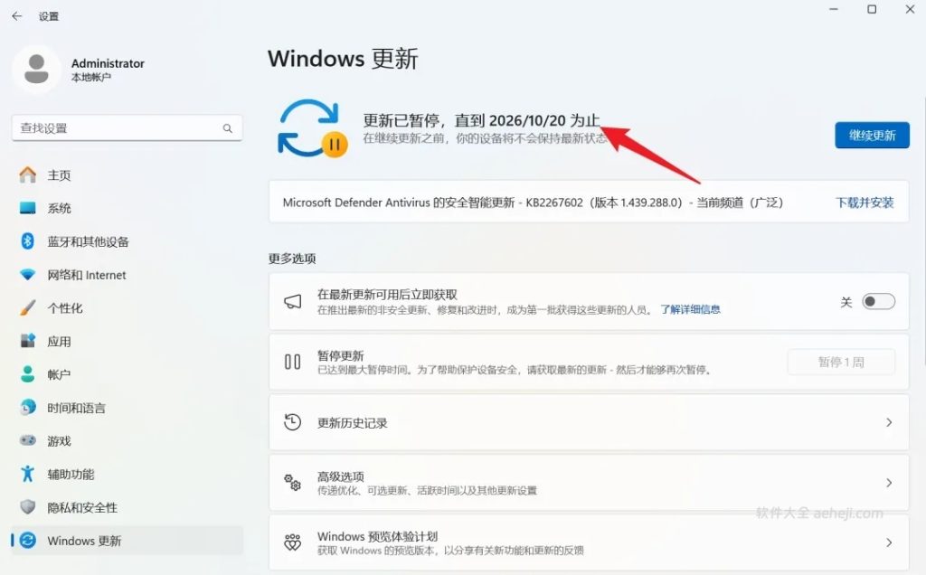 图片[3] | 电脑系统工具：一款是系统暂停更新，一款是补丁卸载 | ae插件合集