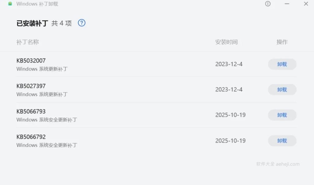 图片[5] | 电脑系统工具：一款是系统暂停更新，一款是补丁卸载 | ae插件合集