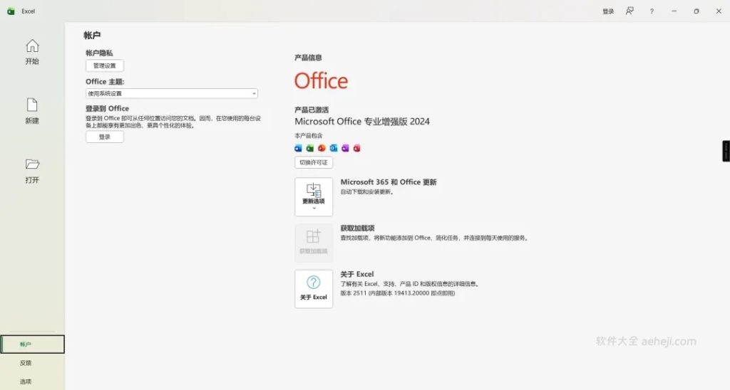 图片[6] | 一键Office 藏钥阁版，一键安装，一键永久激活！ | ae插件合集