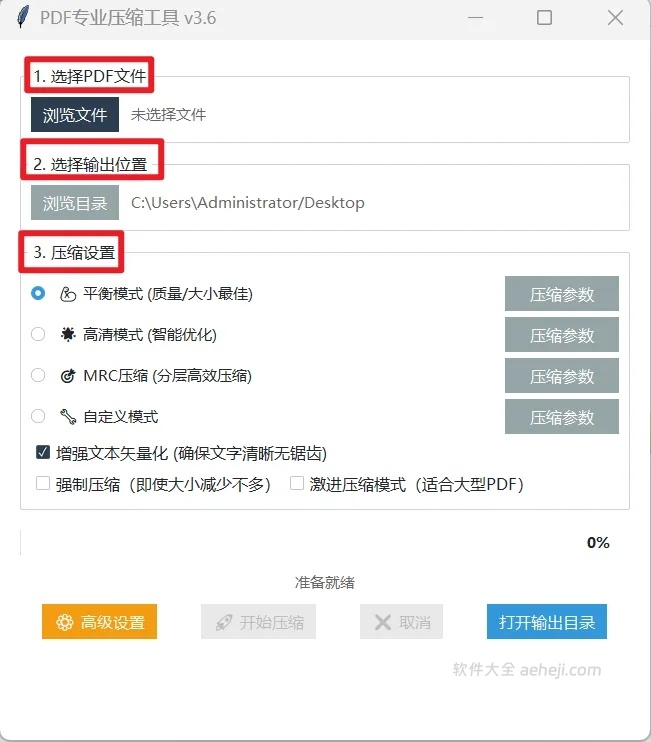 图片[4] | 三款PDF工具，一款是签章工具，一款是压缩工具，一款是密码权限解除工具 | ae插件合集