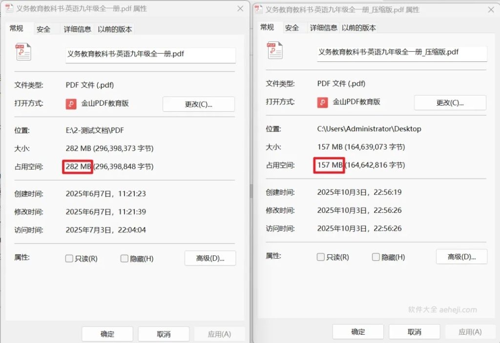 图片[5] | 三款PDF工具，一款是签章工具，一款是压缩工具，一款是密码权限解除工具 | ae插件合集