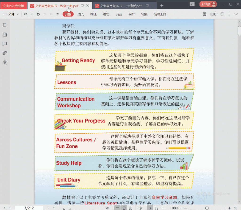 图片[6] | 三款PDF工具，一款是签章工具，一款是压缩工具，一款是密码权限解除工具 | ae插件合集