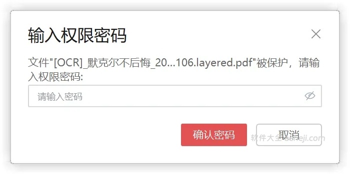 图片[8] | 三款PDF工具，一款是签章工具，一款是压缩工具，一款是密码权限解除工具 | ae插件合集