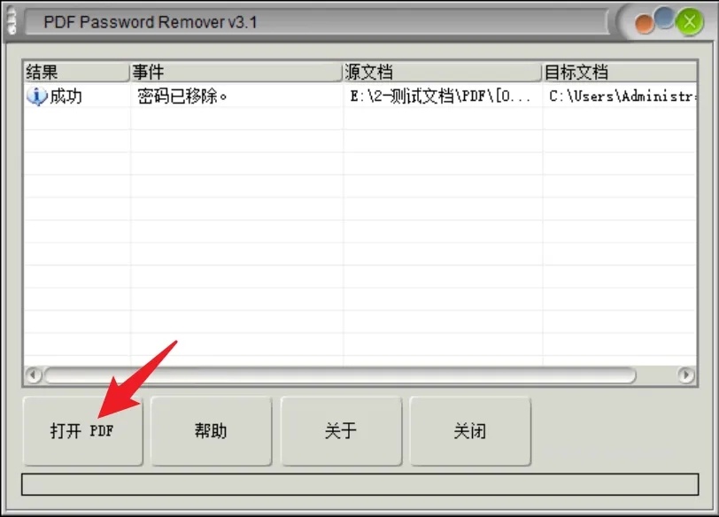 图片[9] | 三款PDF工具，一款是签章工具，一款是压缩工具，一款是密码权限解除工具 | ae插件合集