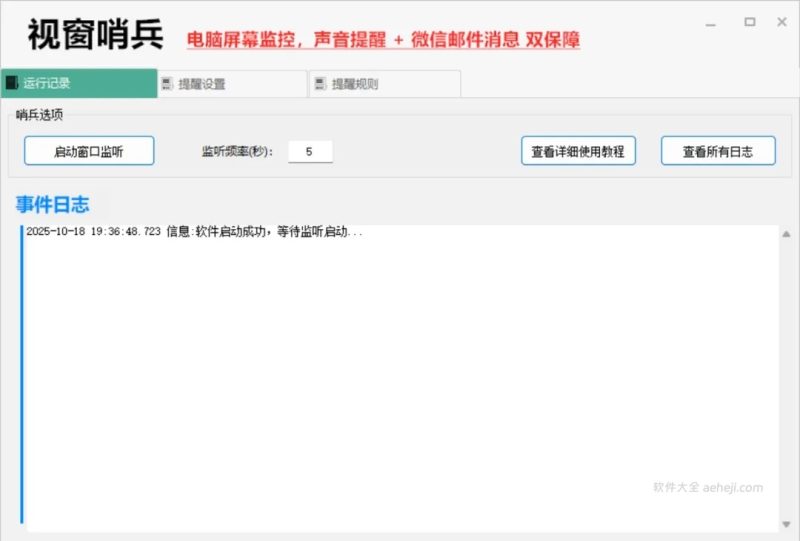 今日推荐：一款电脑屏幕监控，一款文件夹内容合并软件 | ae插件合集