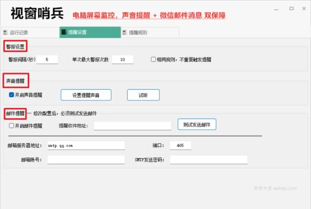 图片[2] | 今日推荐：一款电脑屏幕监控，一款文件夹内容合并软件 | ae插件合集