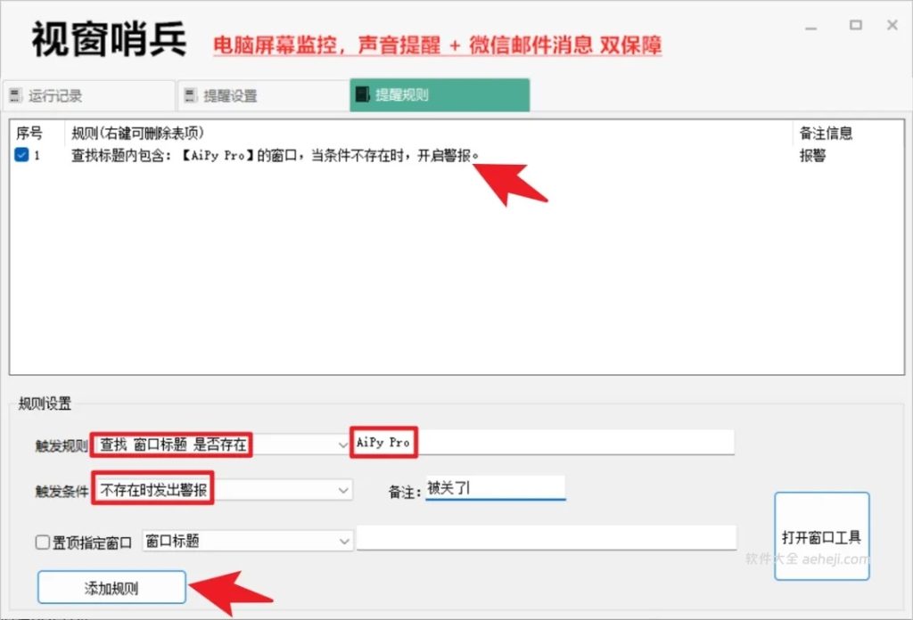 图片[3] | 今日推荐：一款电脑屏幕监控，一款文件夹内容合并软件 | ae插件合集