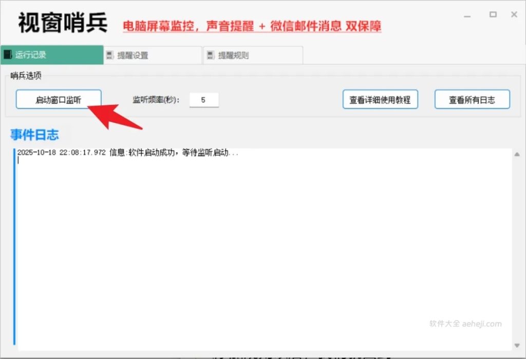 图片[4] | 今日推荐：一款电脑屏幕监控，一款文件夹内容合并软件 | ae插件合集