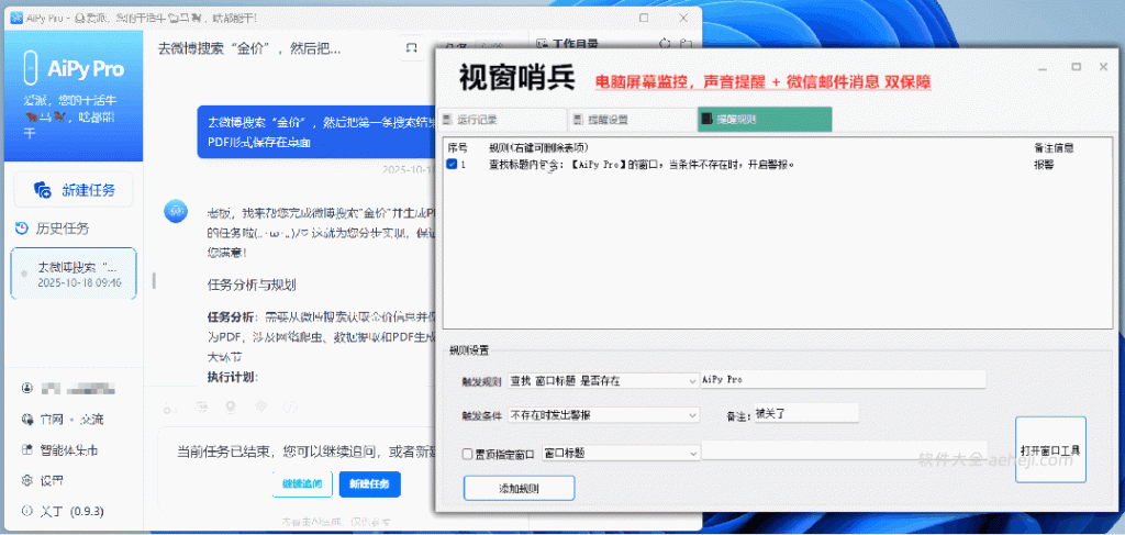 图片[5] | 今日推荐：一款电脑屏幕监控，一款文件夹内容合并软件 | ae插件合集