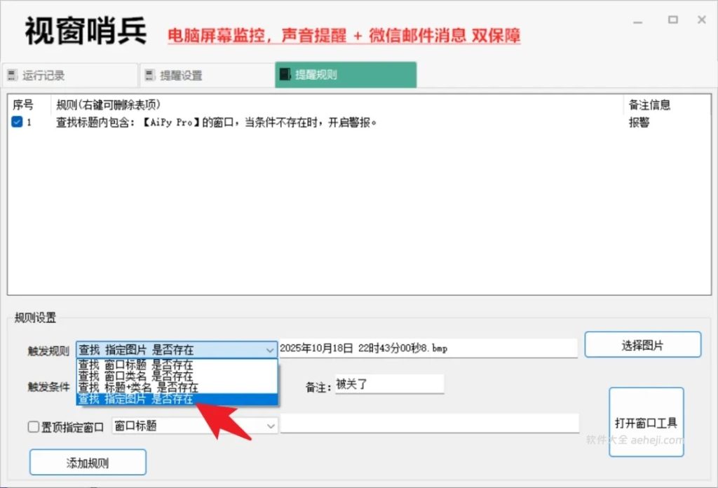 图片[6] | 今日推荐：一款电脑屏幕监控，一款文件夹内容合并软件 | ae插件合集
