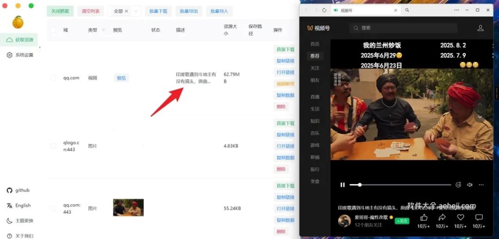 图片[3] | 视频号下载工具，全网最稳定，再也不用担心和谐了 | ae插件合集