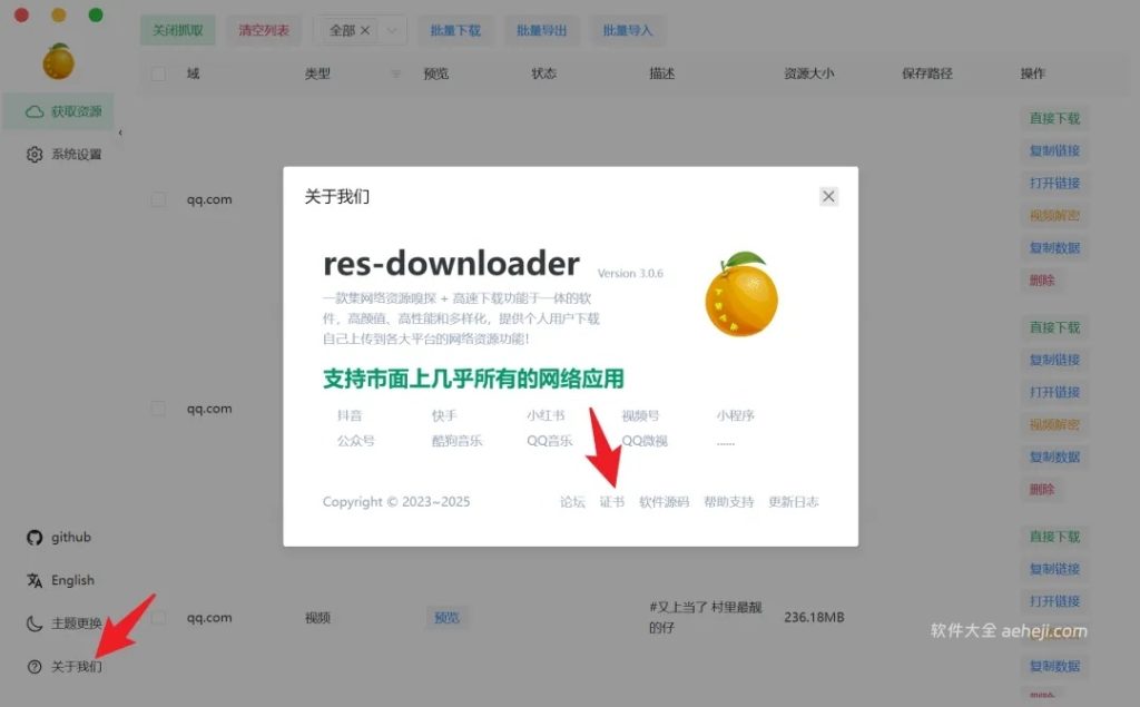 图片[6] | 视频号下载工具，全网最稳定，再也不用担心和谐了 | ae插件合集