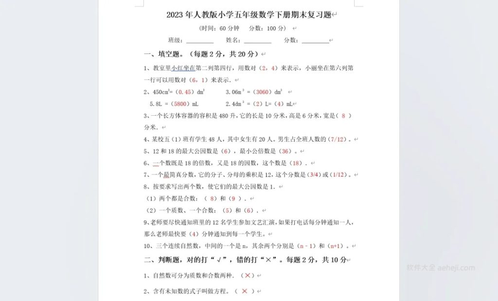家有打印机的收藏，一款是试卷答案提取，一款是打印机修复工具 | ae插件合集