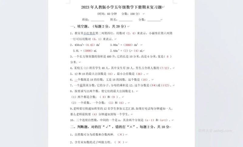 家有打印机的收藏，一款是试卷答案提取，一款是打印机修复工具 | ae插件合集