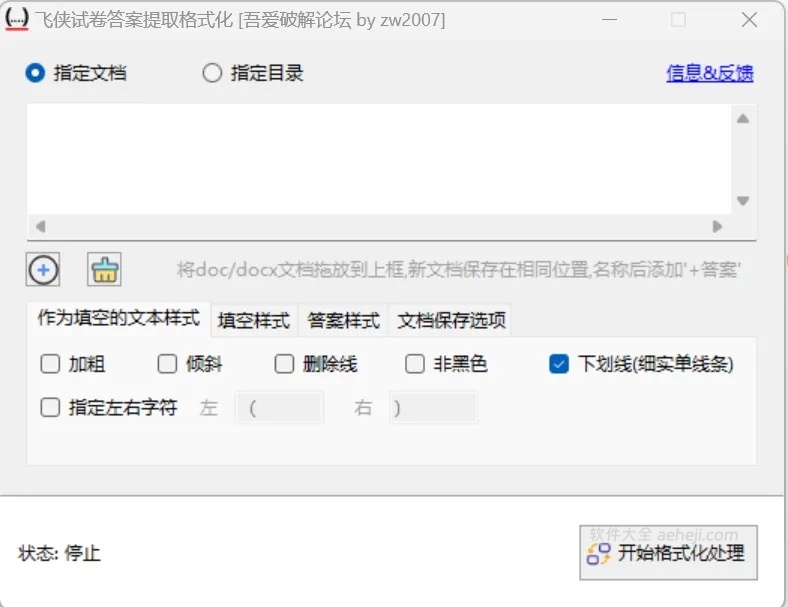 图片[2] | 家有打印机的收藏，一款是试卷答案提取，一款是打印机修复工具 | ae插件合集
