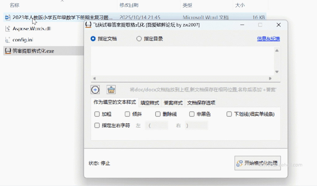图片[3] | 家有打印机的收藏，一款是试卷答案提取，一款是打印机修复工具 | ae插件合集