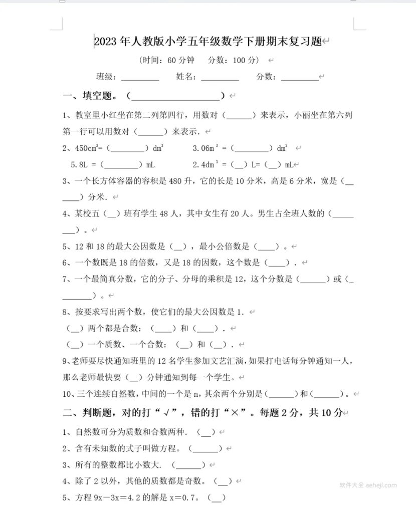 图片[5] | 家有打印机的收藏，一款是试卷答案提取，一款是打印机修复工具 | ae插件合集