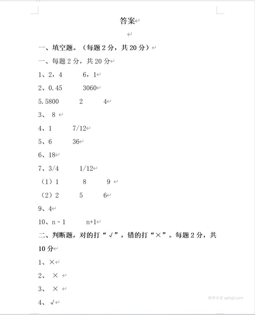 图片[6] | 家有打印机的收藏，一款是试卷答案提取，一款是打印机修复工具 | ae插件合集