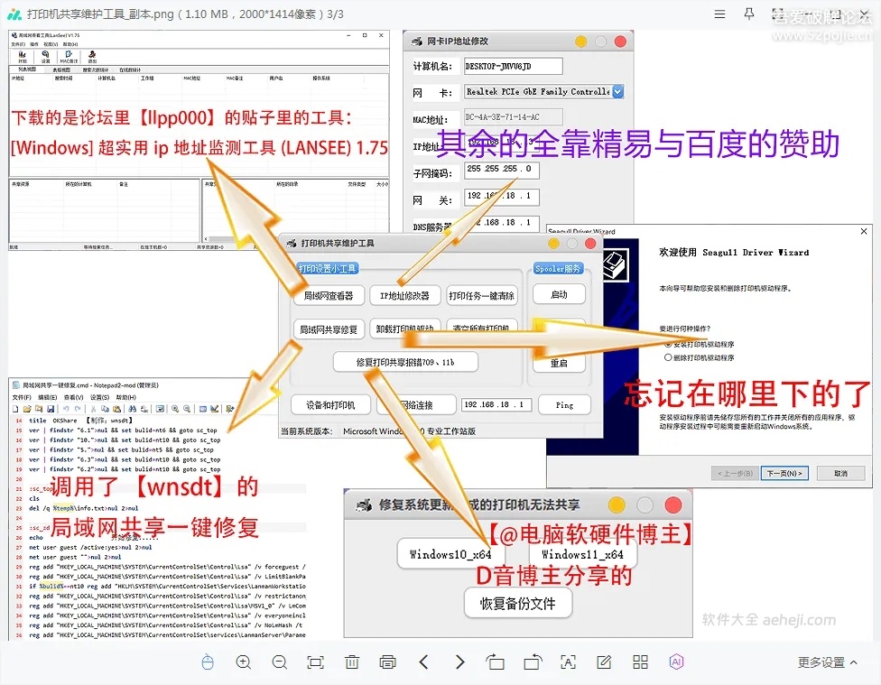 图片[7] | 家有打印机的收藏，一款是试卷答案提取，一款是打印机修复工具 | ae插件合集