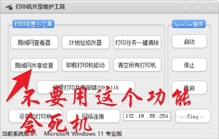 图片[9] | 家有打印机的收藏，一款是试卷答案提取，一款是打印机修复工具 | ae插件合集