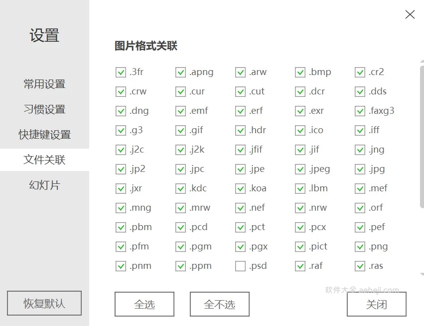 图片[2] | 免费看图工具，启动盘制作工具，百度旗下良心软件！ | ae插件合集