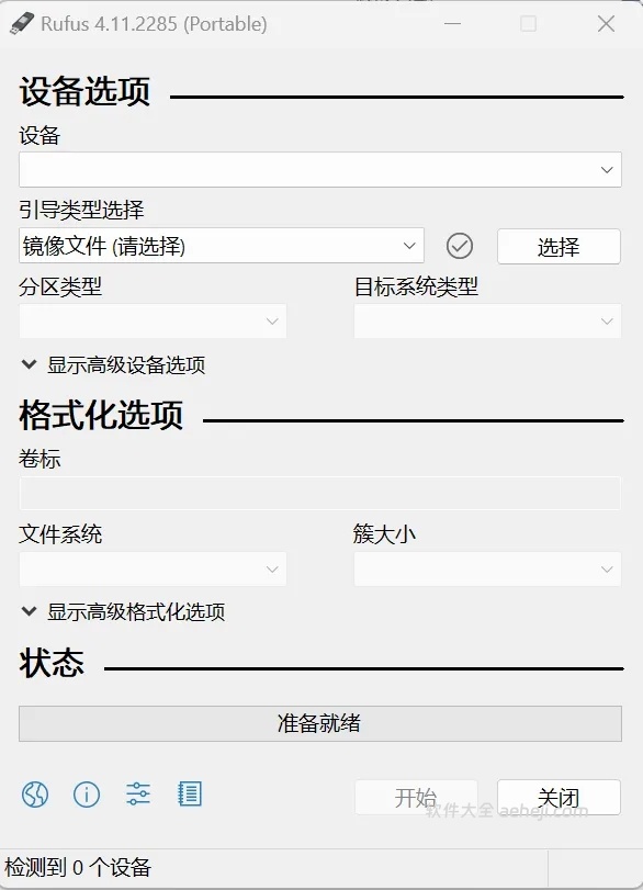 图片[4] | 免费看图工具，启动盘制作工具，百度旗下良心软件！ | ae插件合集