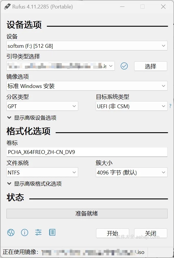 图片[5] | 免费看图工具，启动盘制作工具，百度旗下良心软件！ | ae插件合集