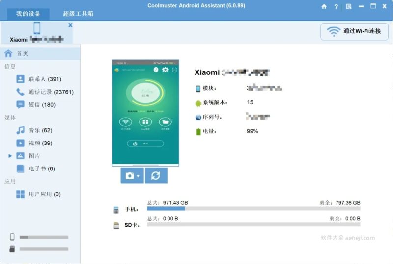 CAA:安卓手机备份软件PC端和安卓端，牛批plus！ | ae插件合集