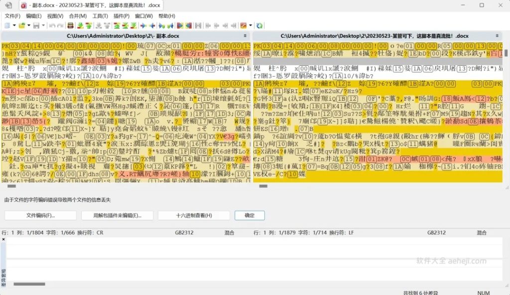 图片[4] | WinMerge：完全免费的文件内容比较工具 | ae插件合集