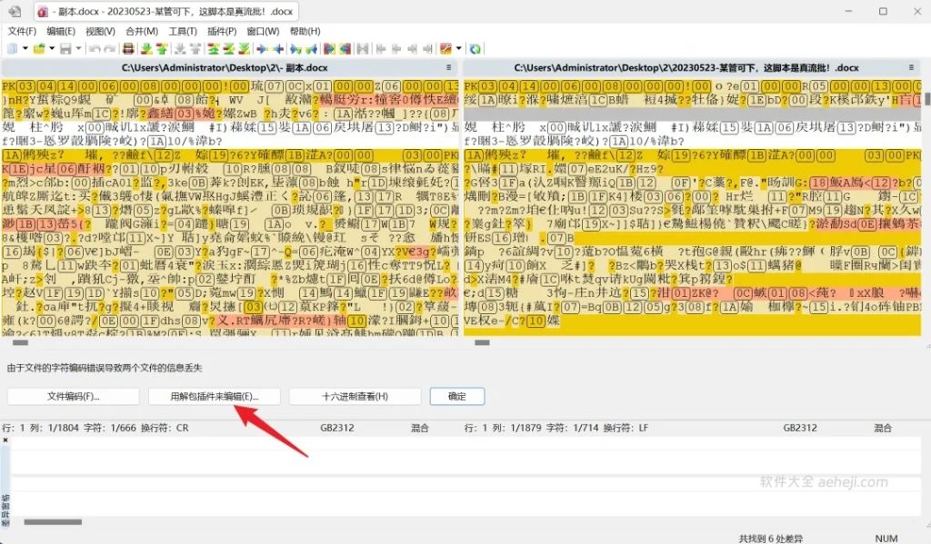 图片[5] | WinMerge：完全免费的文件内容比较工具 | ae插件合集